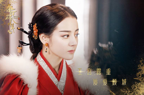 The King's Woman Episode 1 - Ying Zheng