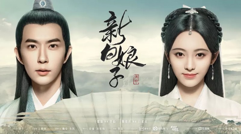 the legends chinese drama episode 1